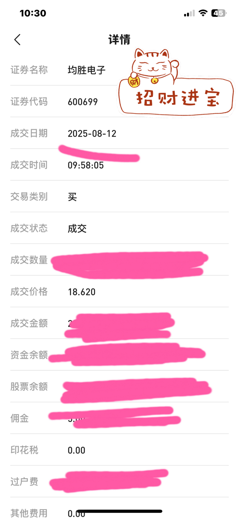 祝留下的兄弟们发财!即便今天涨停,我也没这个命,不要了。_财富号_东方财富网