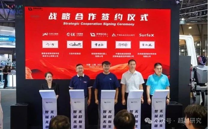 布局人形机器人| 力劲携手赛博格等4家战略合作伙伴，共研镁合金人形机器人