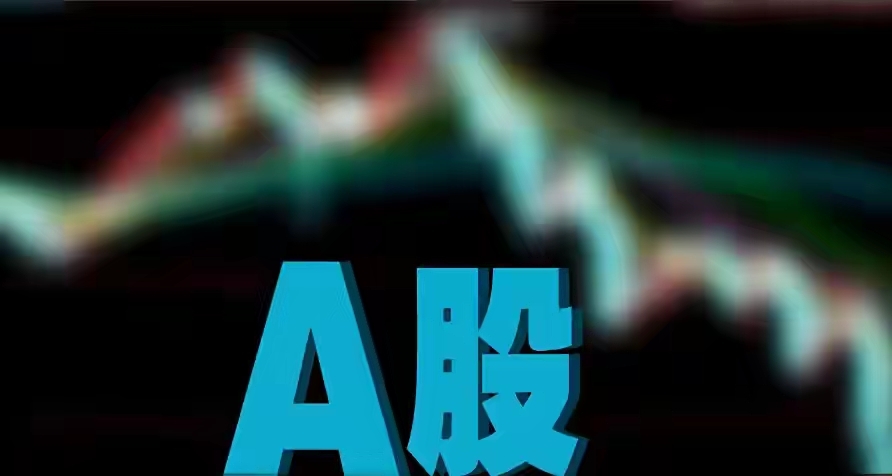 今日！A股缩量震荡普跌，主力在洗盘？不用猜了，洗盘后还会上涨_财富号_东方财富网
