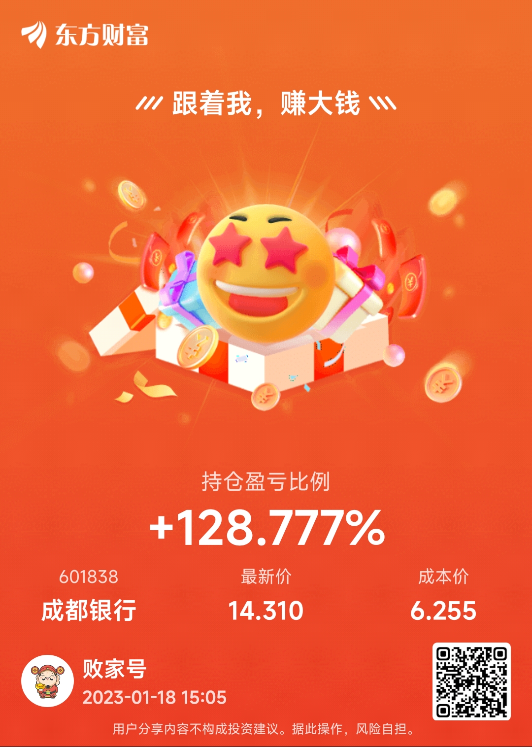 成都银行