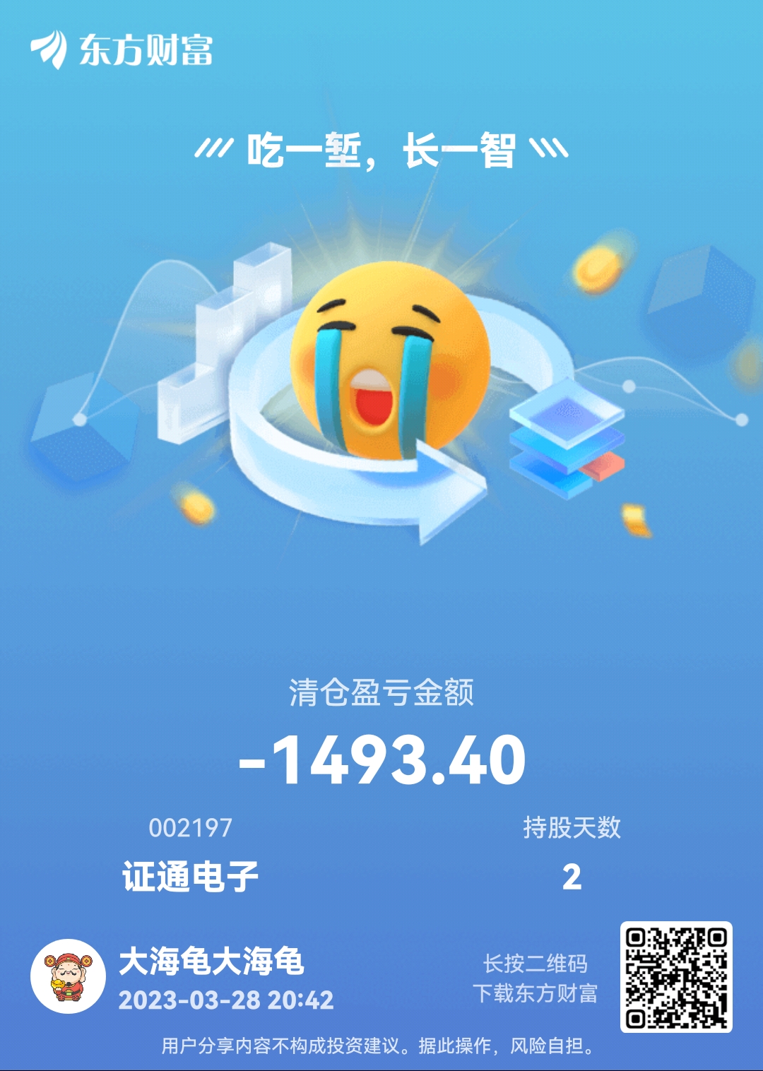 赚钱太难了_财富号_东方财富网