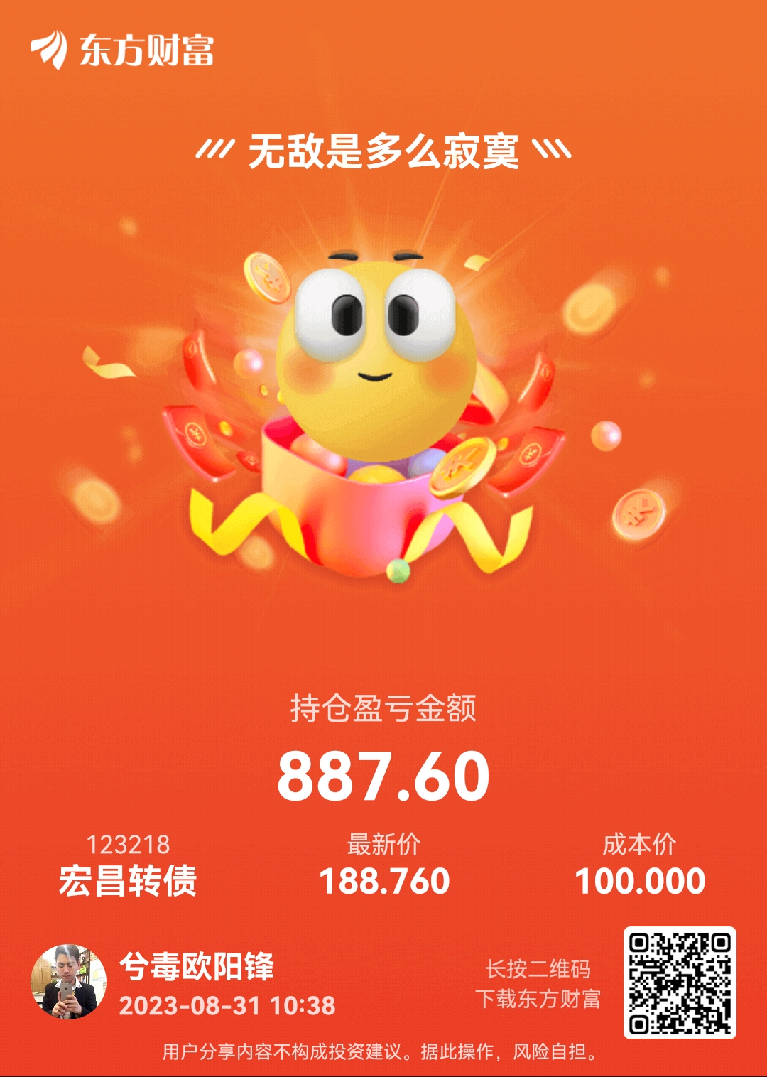 再等等翻倍就出