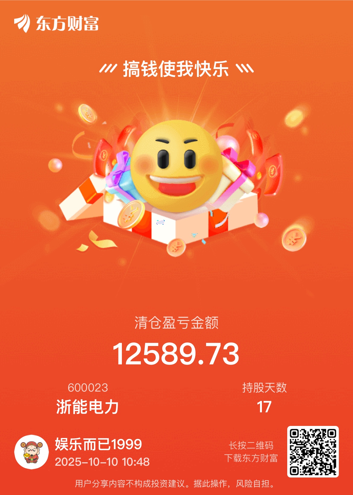 谢谢主力给的大红包,清了,祝留下的兄弟伙吃肉肉,冲了一上午521都过不来,不等了_浙能电力(600023)股吧_东方财富网股吧