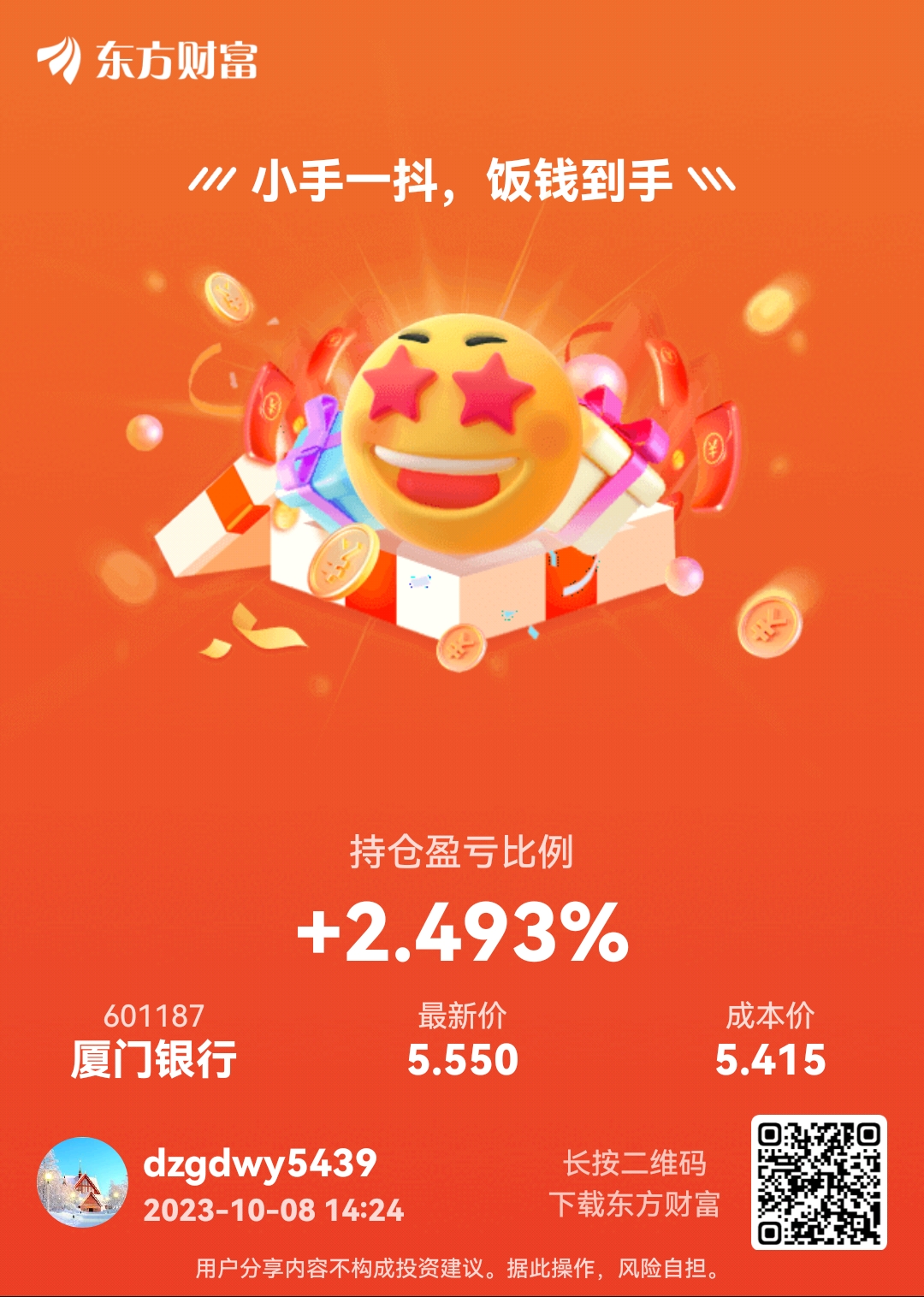 $厦门银行(sh601187)$