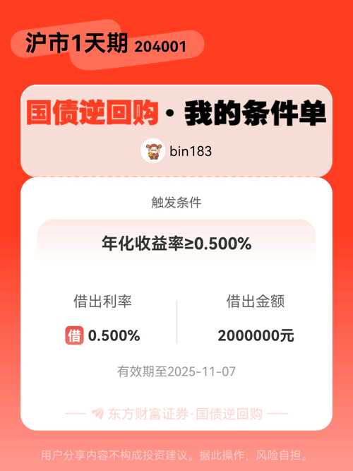 购买国债的条件