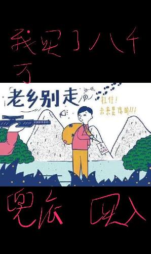 老乡别走,回来我们一起战,八千万仓位.