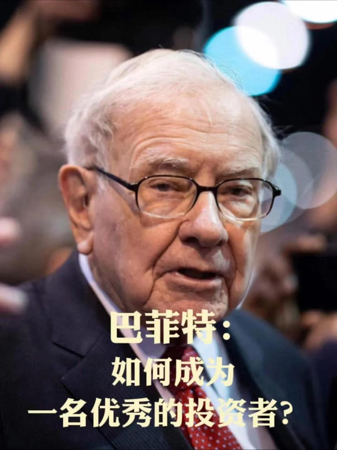 巴菲特减持苹果股票策略调整还是市场信号