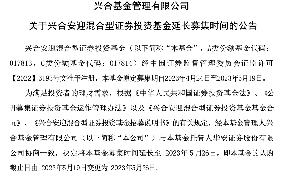 公开资料显示,兴合基金成立于2021年.旗下基金数量1只,资产规模2.