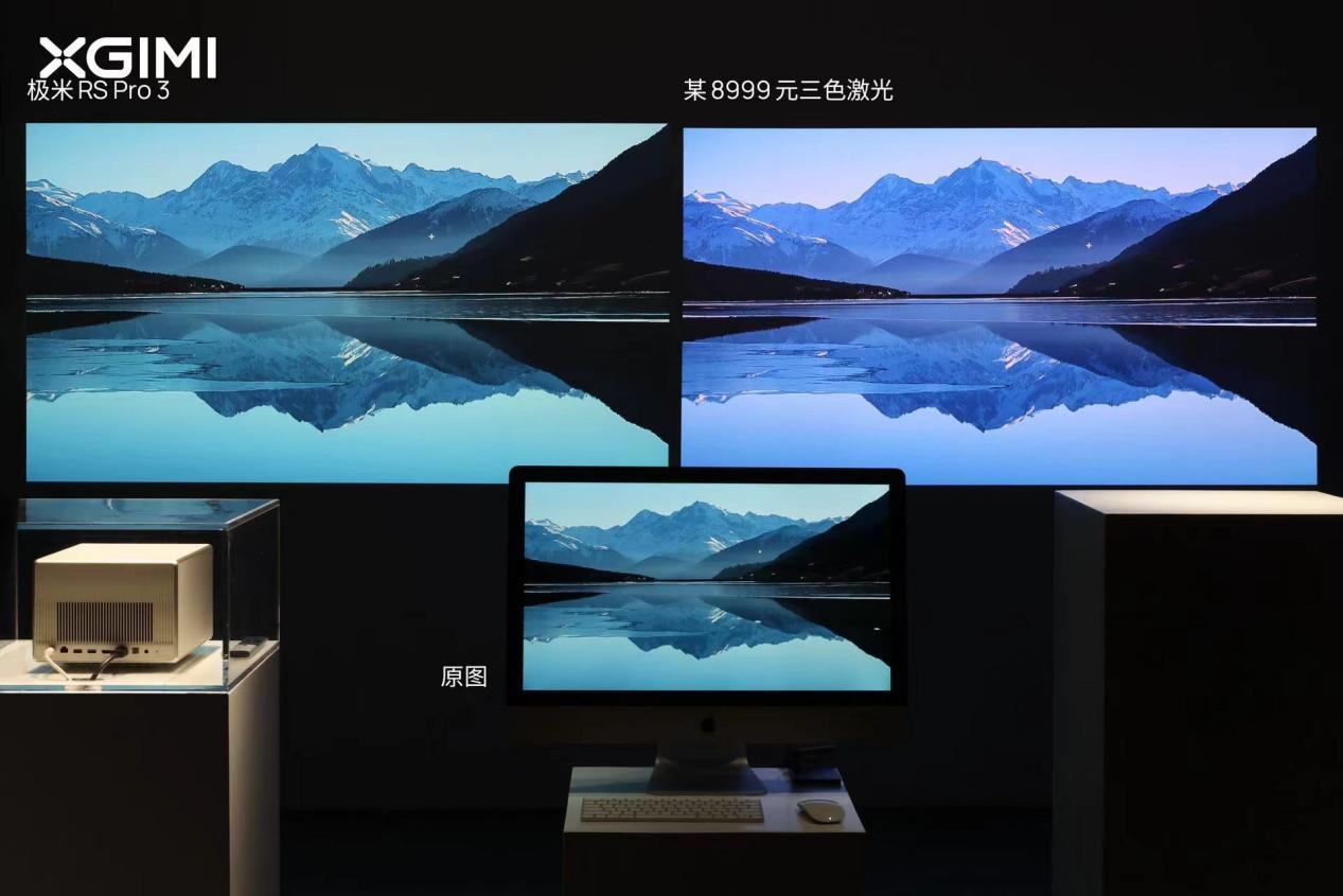 投影画面效果超越电视极米超级混光开启第三代投影光源技术时代