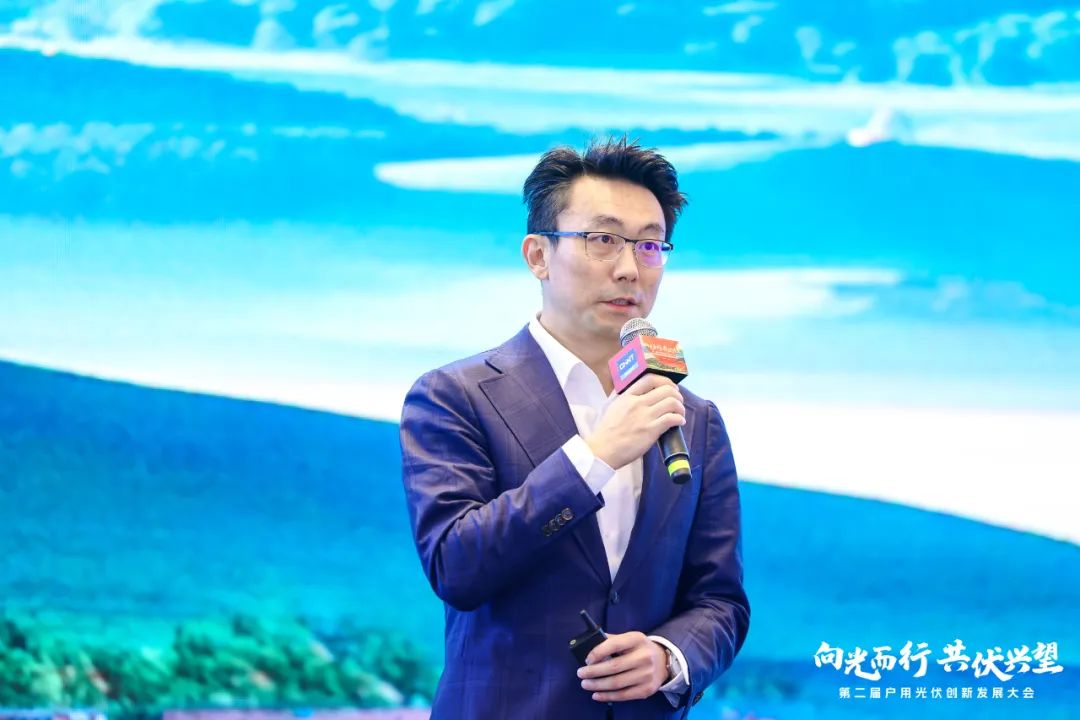 发布户用行业首份esg报告,成立专项公益基金!第二届户用光伏创新发展