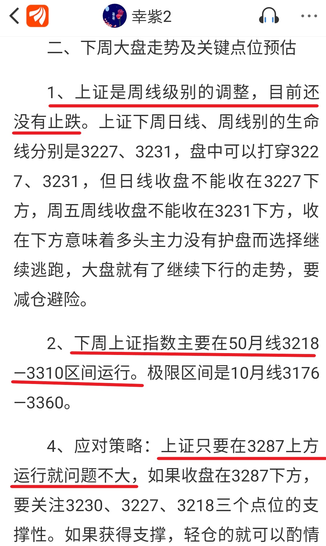 下周a股走势和关键点位预估（5月21日） 财富号 东方财富网