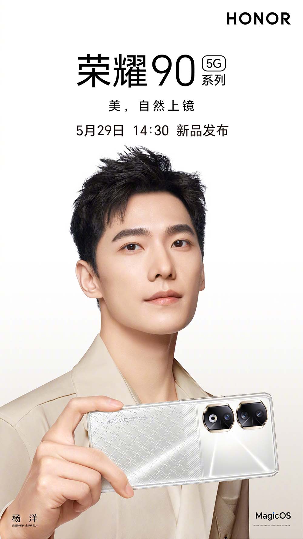 性能配置更加强悍,颜值也得到进化,再加上真的由杨洋代言,有望成为