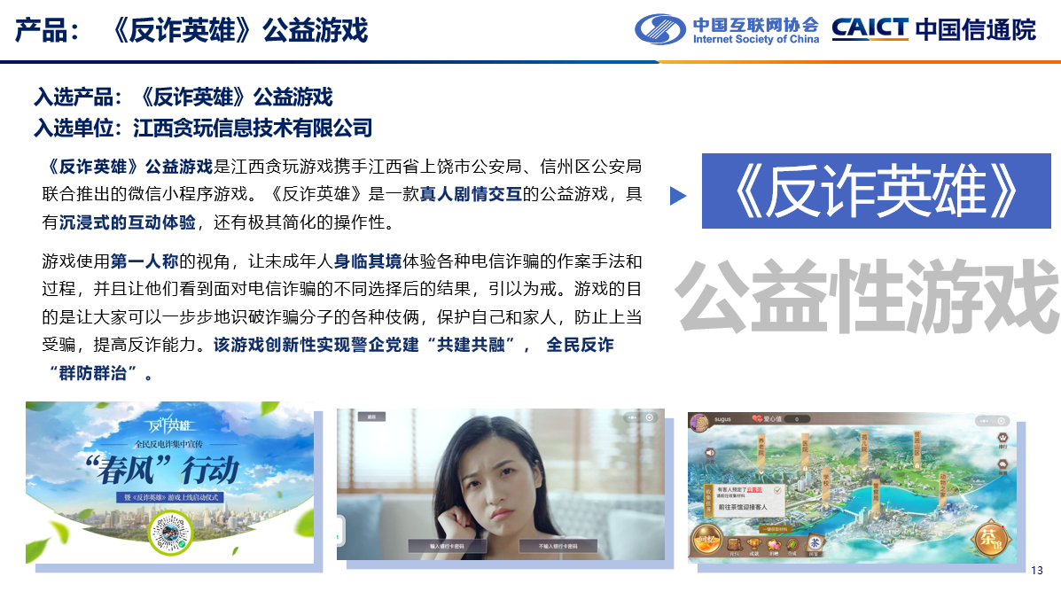 中旭未来发布2022年CSR报告,践行 “智慧公益”理念_财富号_东方财富网