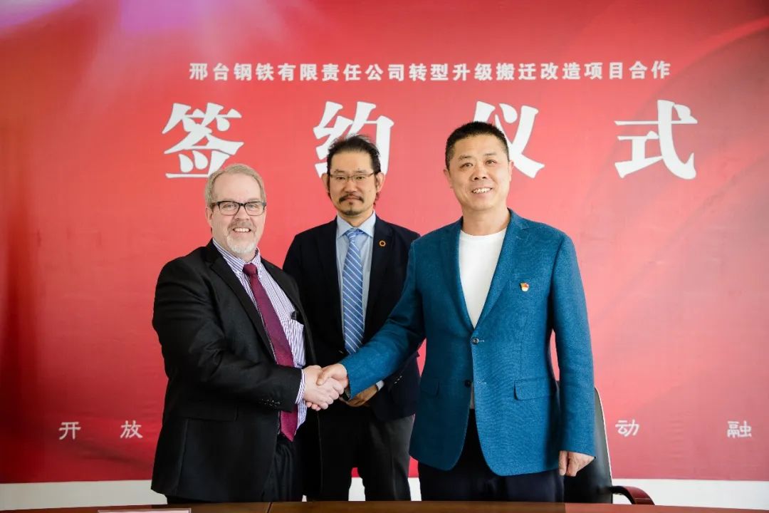 与普锐特(美国)签订轧机设备合同邢钢董事长张育明与特诺恩(意大利)