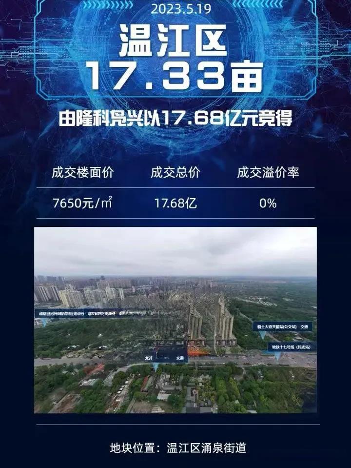 最高限价:3400元/未作清水房最高限价成交价:3000元/竞得人:欧辰人居