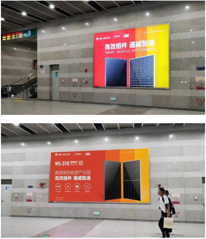 通威新能源产业链精彩亮相上海虹桥高铁站高铁上海站站外超级大屏广告