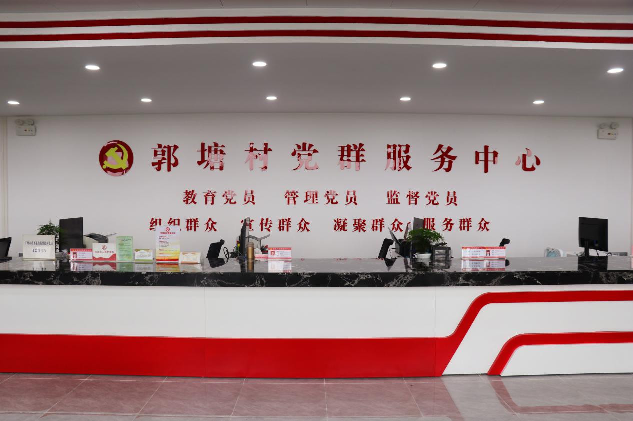 广州市江高镇郭塘村公共服务综合大楼启用党群服务中心揭牌