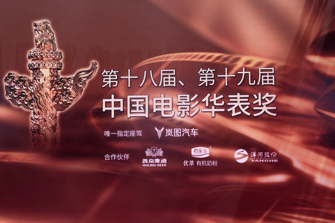 民族品牌年轻化燕京啤酒携手中国电影华表奖传递热爱