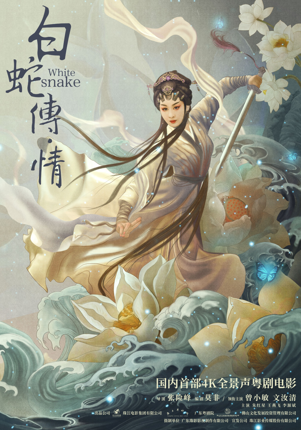 白蛇传61情凭什么是近十年票房最高的戏曲电影