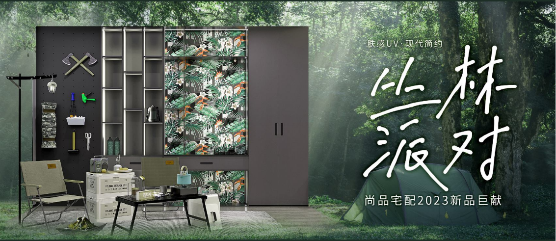 随心享自然尚品宅配携手自然生活大使言承旭相约自然无界2023新品巡回