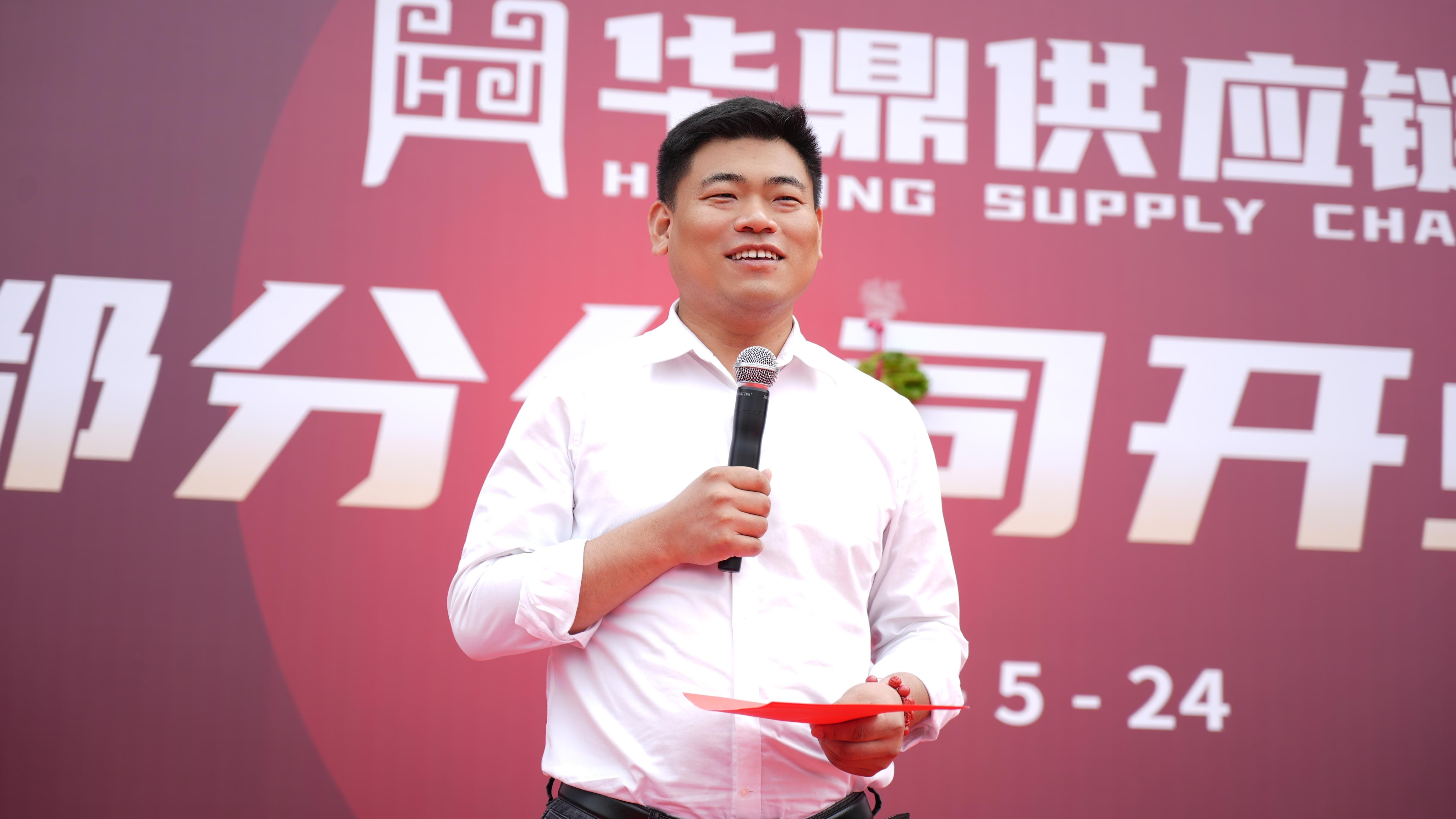 紧接着,华鼎供应链总经理陈海涛在致辞中表示,川渝地区是天府之国,人