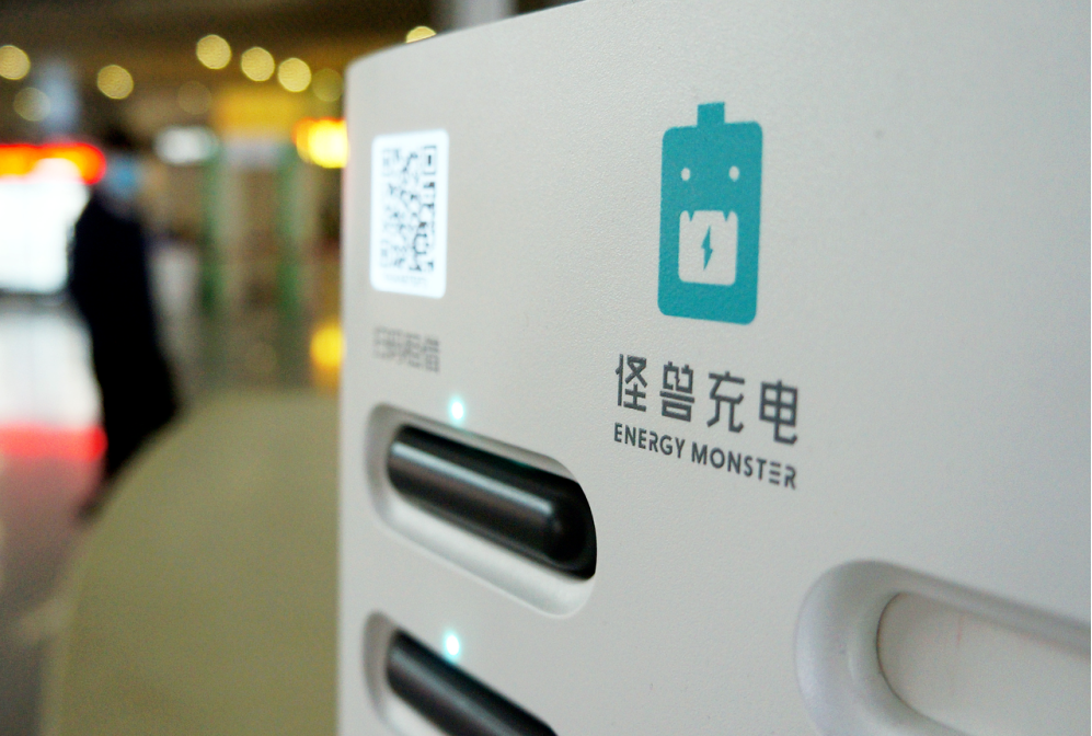 8年涨8倍亏损7亿,怪兽充电宝还能翻身吗?