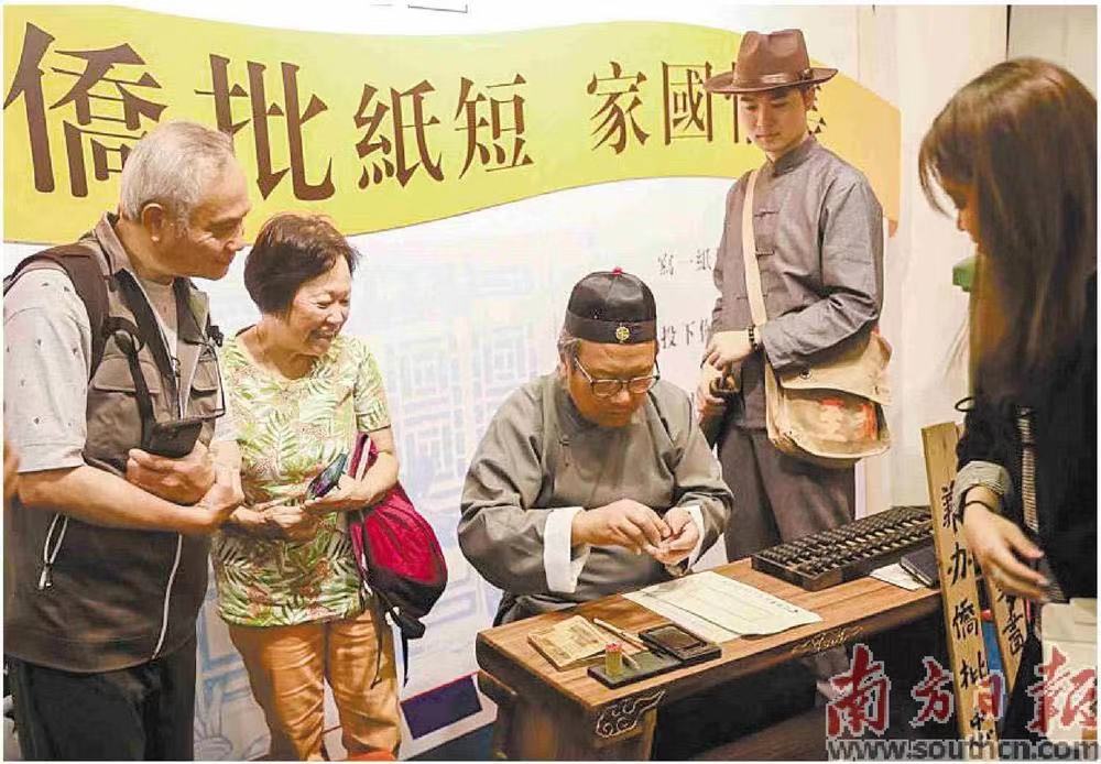 重温侨批中的家国情怀汕头侨批文化艺术展在港揭幕