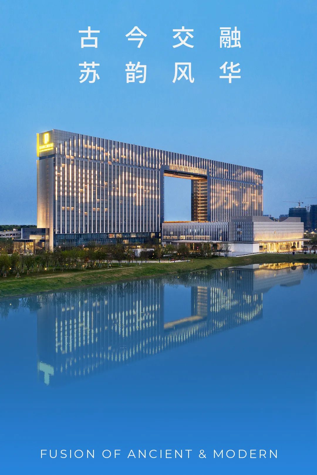 金螳螂 | 苏州国际会议酒店_财富号_东方财富网