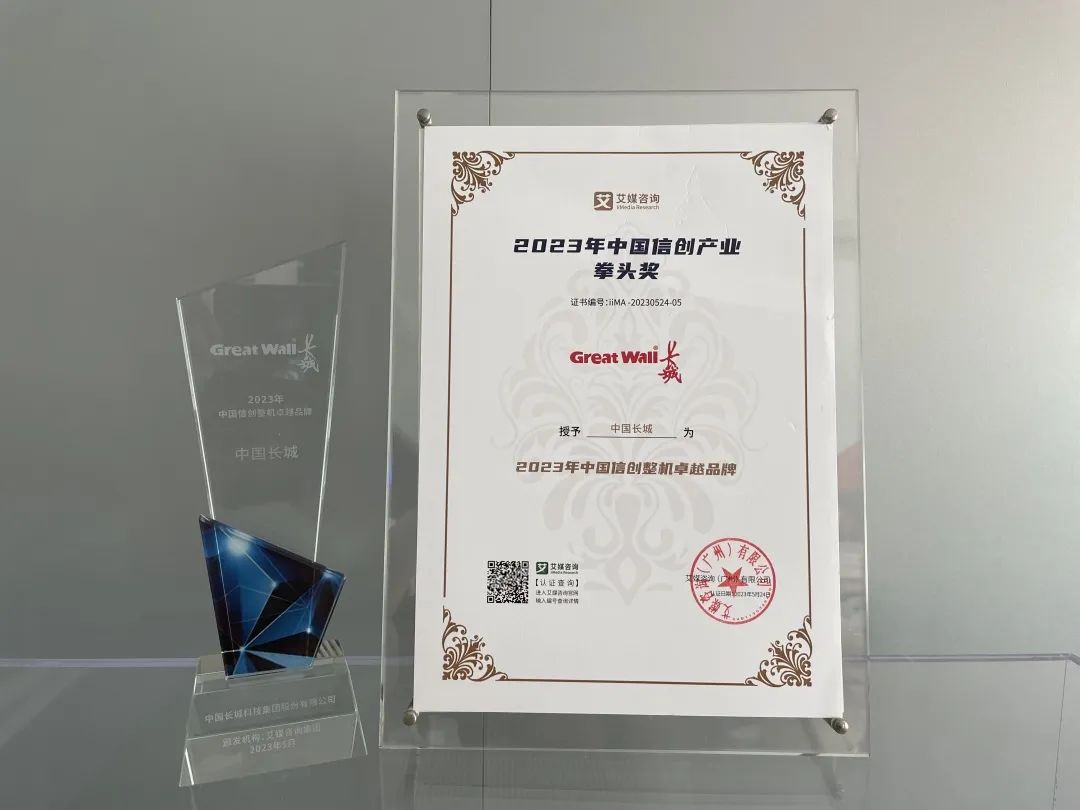 斩获三项大奖!中国长城再获行业肯定_财富号_东方财富网