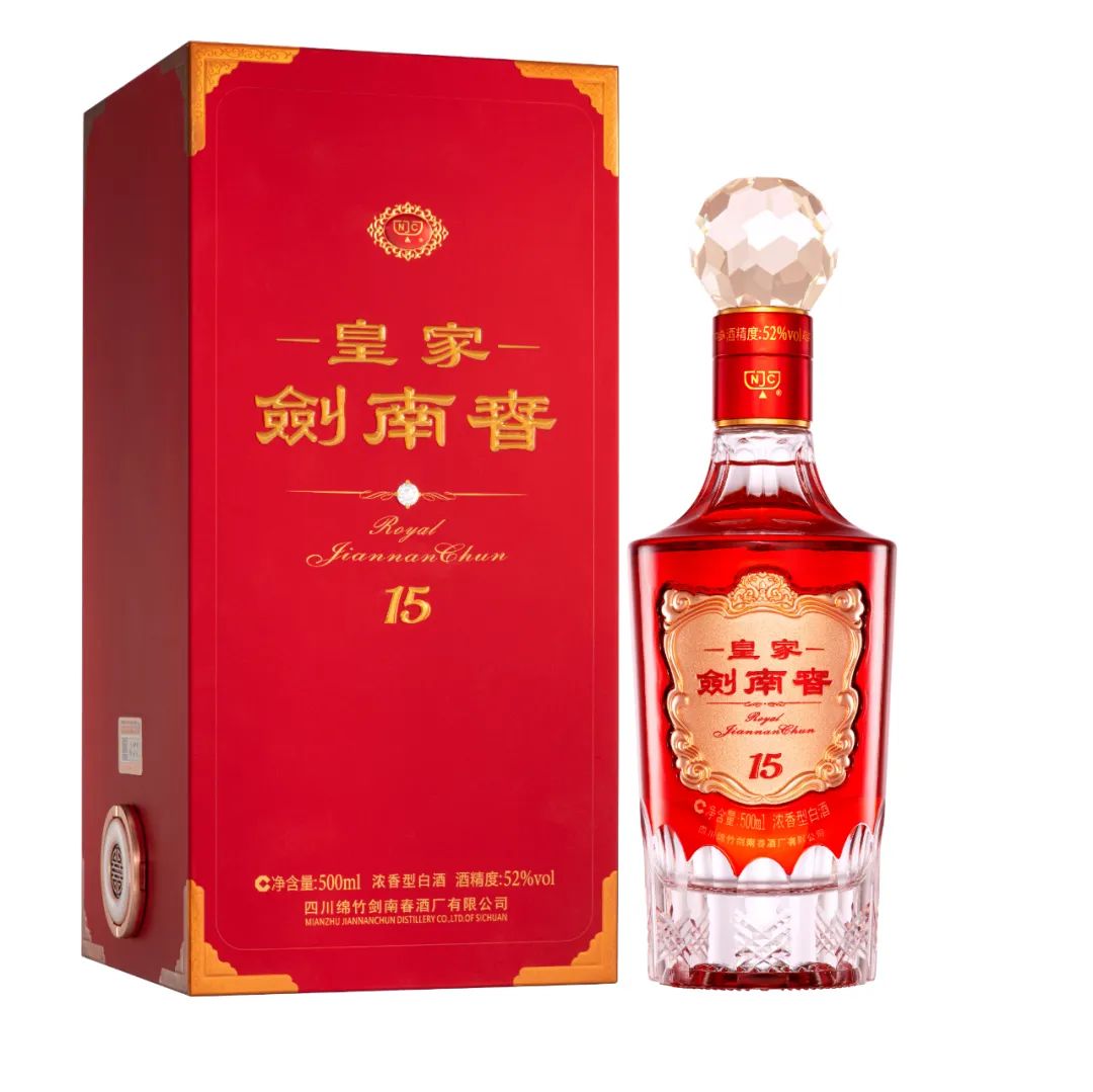 【微酒重磅】皇家剑南春抢滩高端市场,今起上市预售!