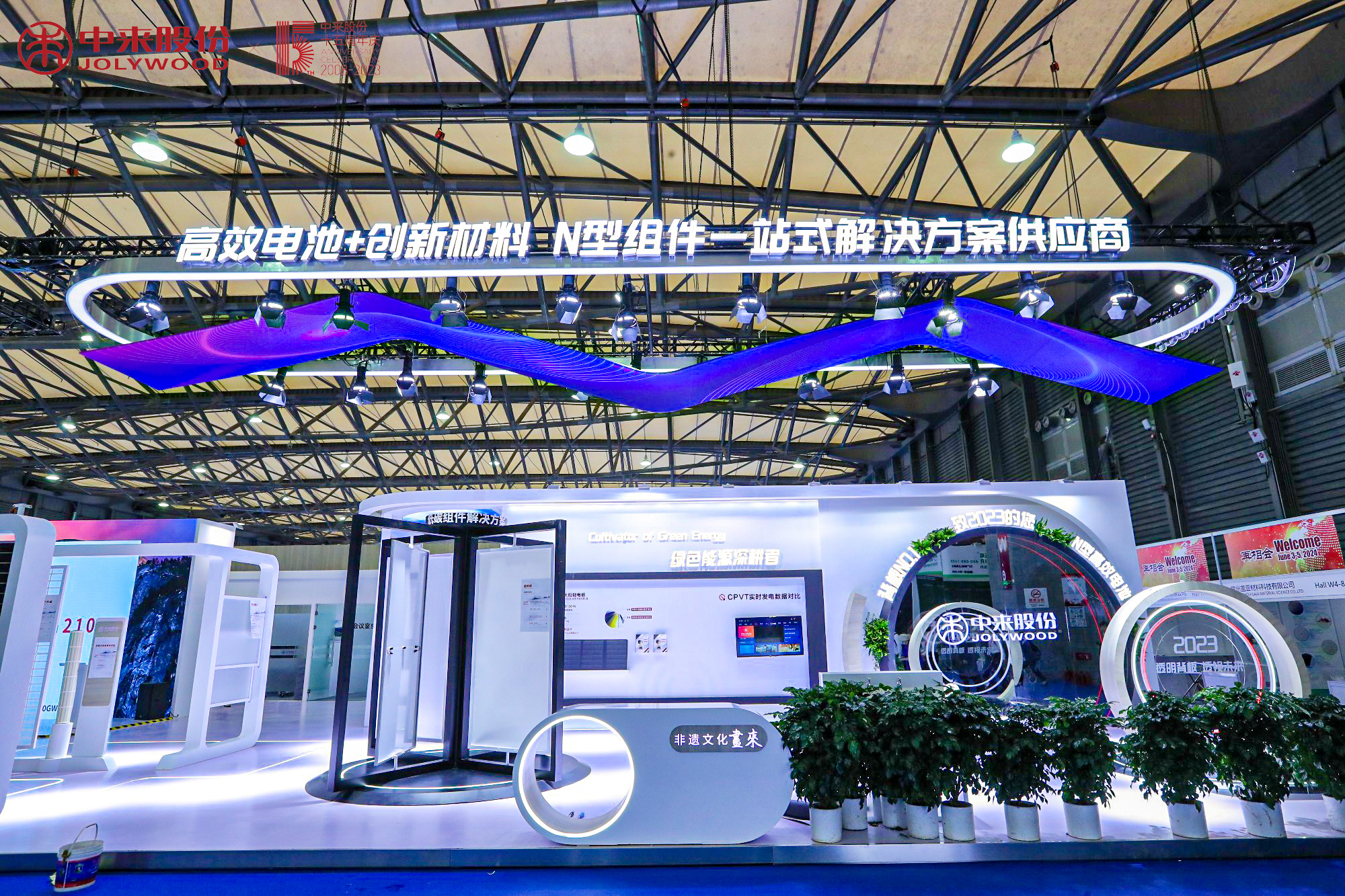 科技助力双碳目标中来股份多款产品亮相上海光伏展