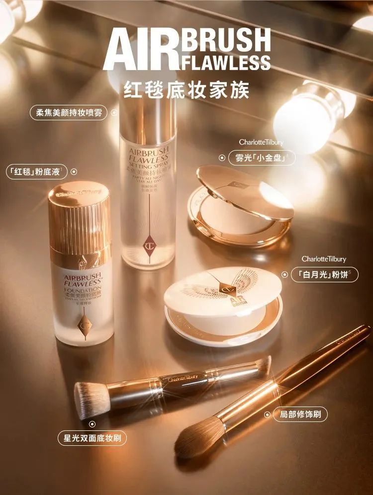 超1亿粉丝charlottetilbury又官宣了一位全球代言人