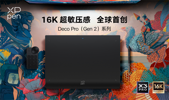 汉王友基携新品亮相深圳卫视展示全球首创16k超敏压感科技成果