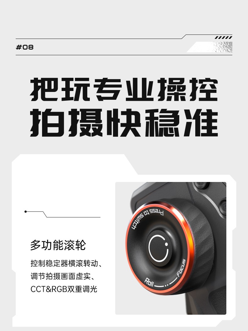 稳合器是什么浩瀚卓越发布四合一相机稳定器-MT2，618迎来开门红_https://www.jmylbn.com_新闻资讯_第6张