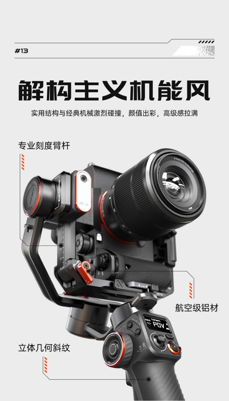 稳合器是什么浩瀚卓越发布四合一相机稳定器-MT2，618迎来开门红_https://www.jmylbn.com_新闻资讯_第7张