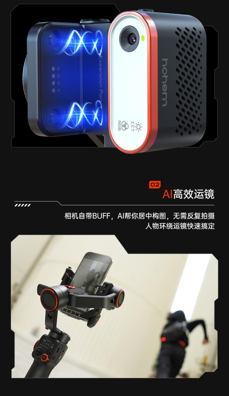 稳合器是什么浩瀚卓越发布四合一相机稳定器-MT2，618迎来开门红_https://www.jmylbn.com_新闻资讯_第3张