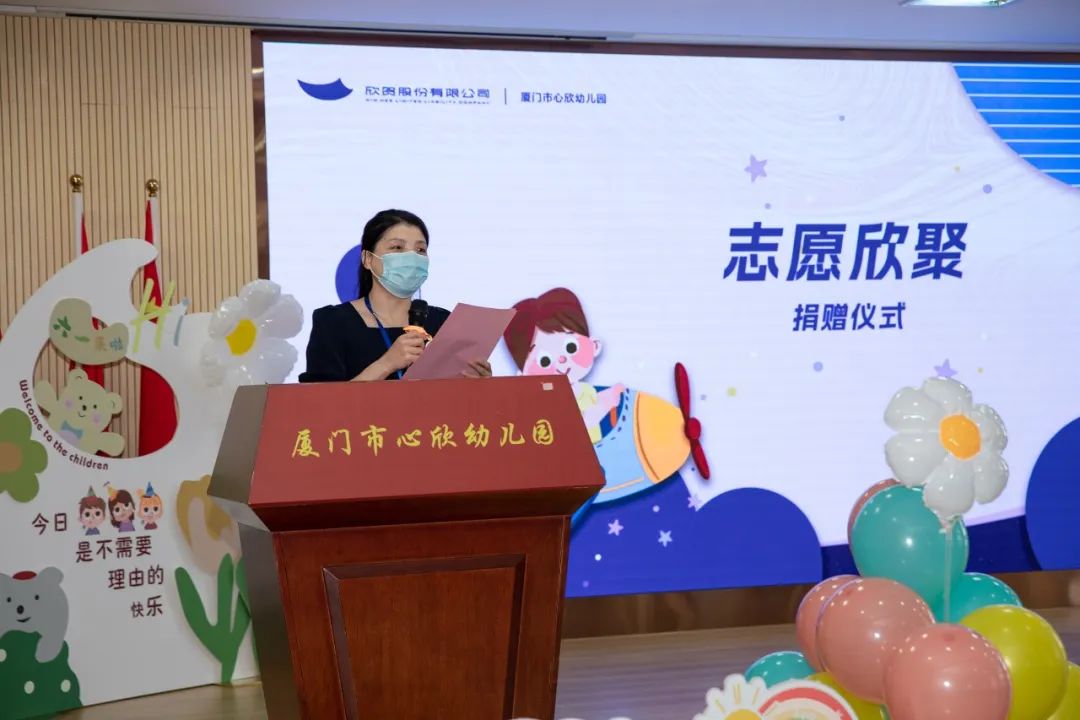 点亮繁星益起童行记厦门市心欣幼儿园爱心之旅