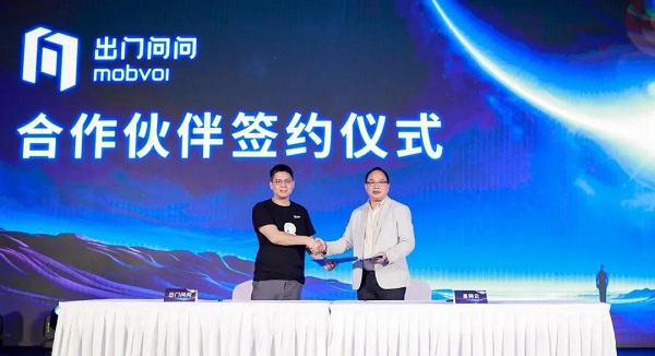 出门问问携手星网云,数字人赋能跨境电商新增长_财富号_东方财富网