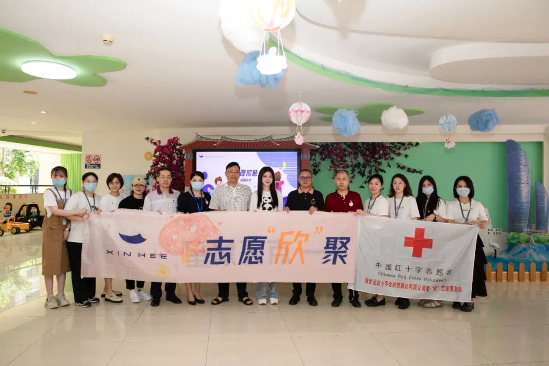点亮繁星益起童行记厦门市心欣幼儿园爱心之旅