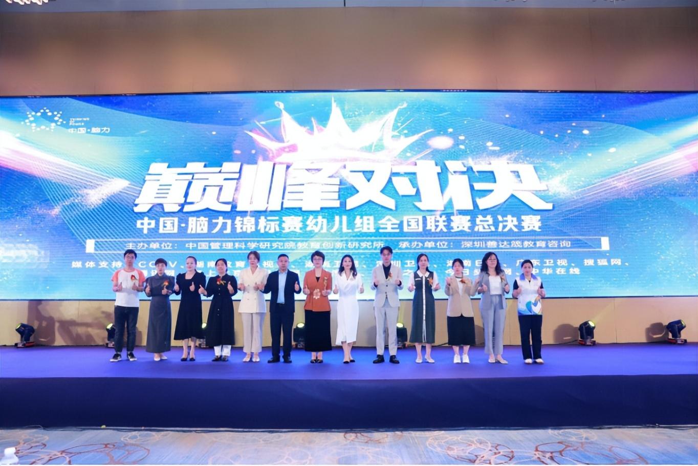 300个萌娃角逐最强大脑中国脑力锦标赛幼儿组全国联赛佛山总决赛开赛