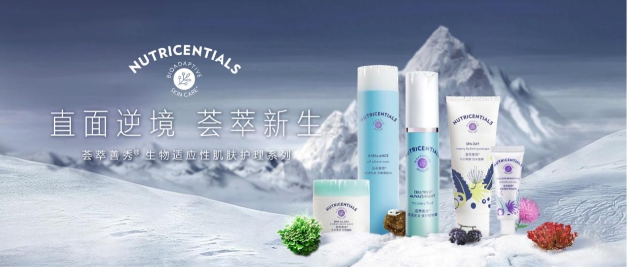 如新以全球化研发优势 推动中国美丽与健康事业高质量发展_财富号