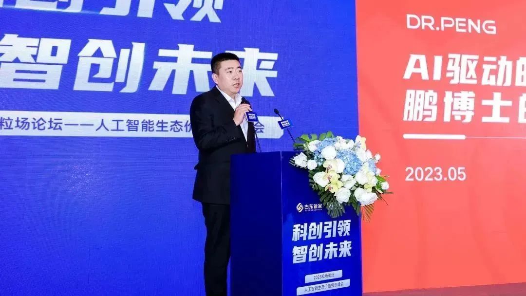 AI驱动的创新浪潮：鹏博士的策略之道_财富号_东方财富网