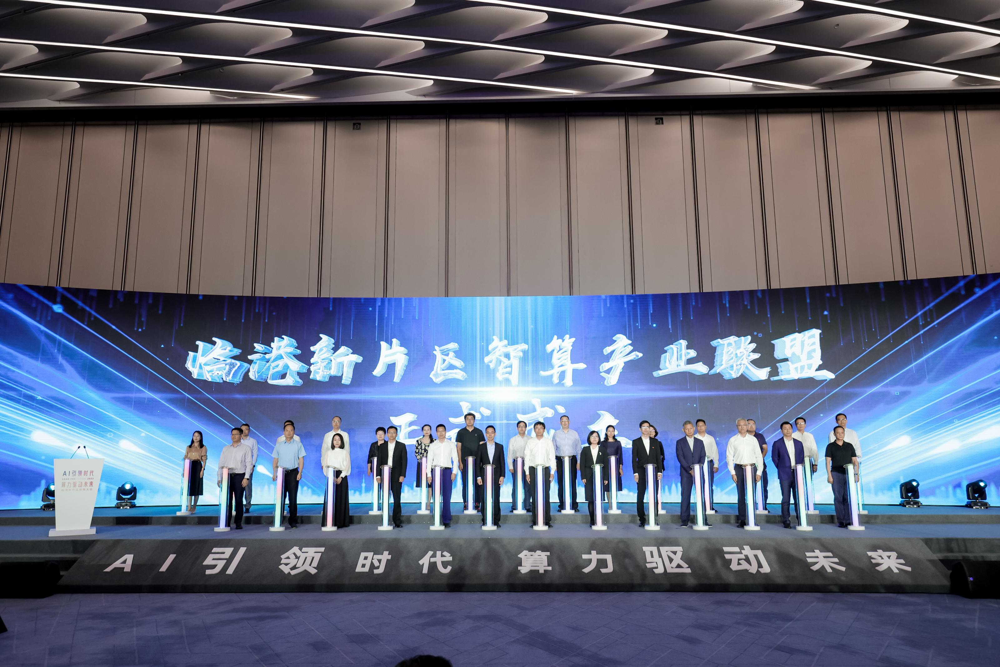 临港新片区举办上海“临港科创城”建设推进大会