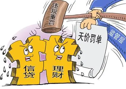 民生银行:带你了解金融罚单_财富号_东方财富网