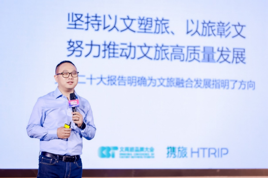 首届文商旅品牌大会启幕，“四新融合”打造文商旅共赢新生态_财富号_东方财富网