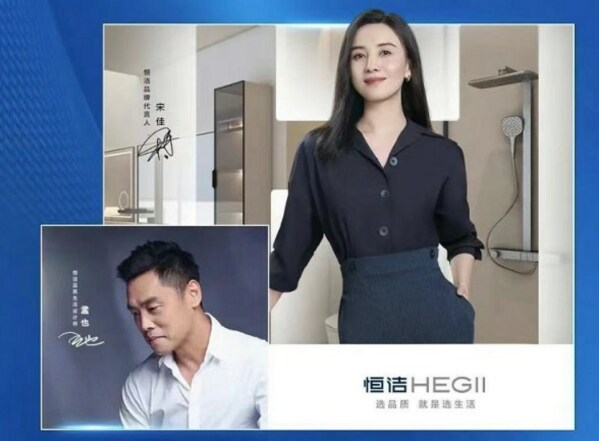 宋佳&孟也&恒洁联名呈现理想卫浴空间