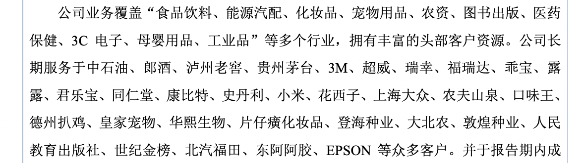 兆信股份ipo坐拥泸州老窖等客户慧聪集团为实控人