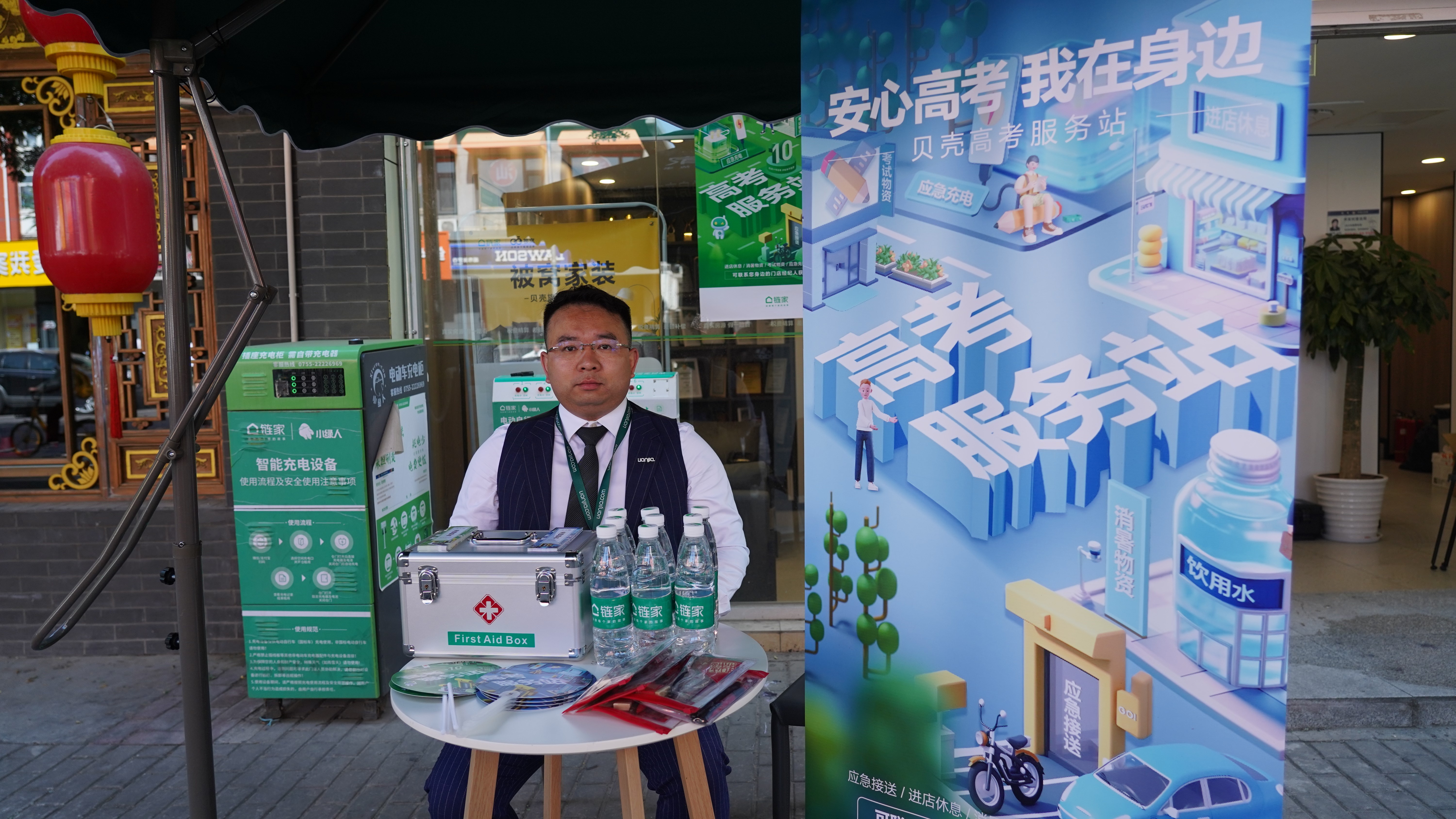 助力高考益起追梦贝壳高考服务站为梦想护航