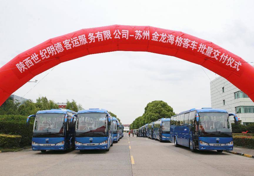 50辆苏州金龙大巴投入西安科技加持赋能高端通勤