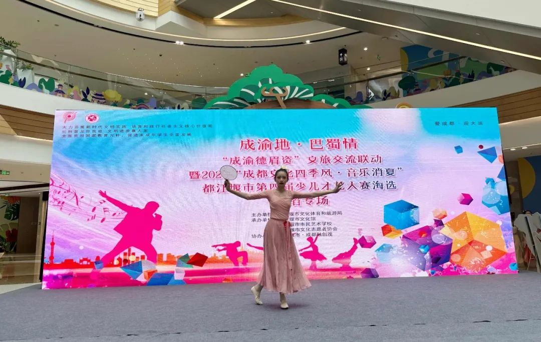 2023成都文化四季风音乐消夏都江堰少儿才艺大赛圆满举行